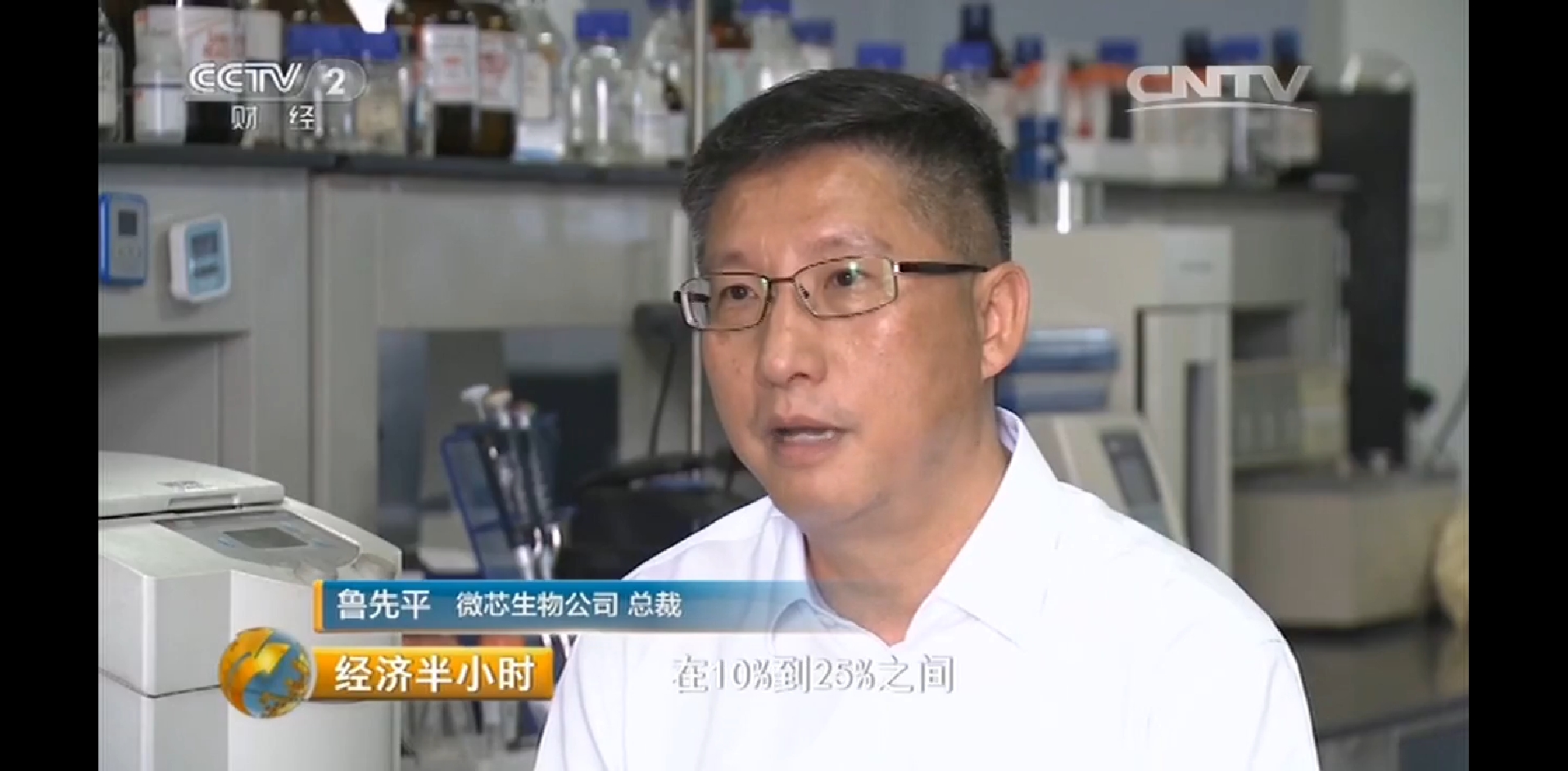 《经济半小时》聚焦医疗行业创新进行时：攻克癌症不再遥远